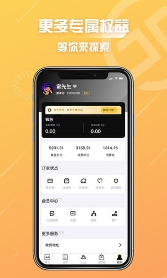 冠商金选官方版下载?2: