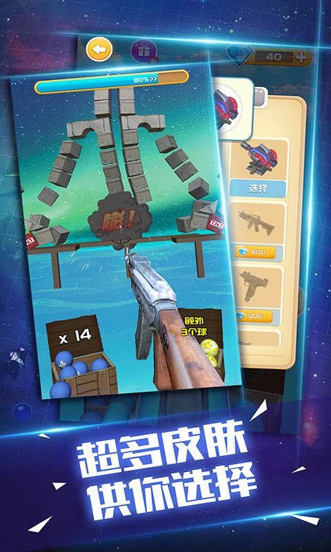 泡泡打砖块手游正版v1.6.1下载图3: