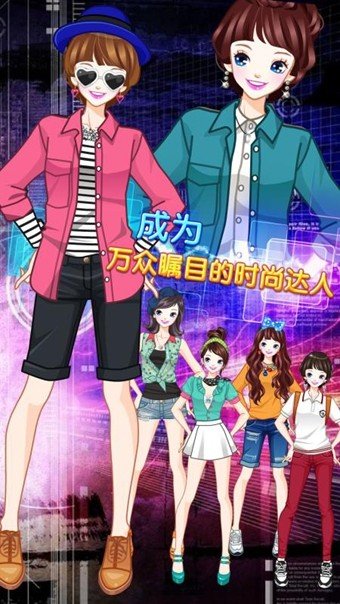 潮流学生装手游安卓正规版v1.0.9下载图片1