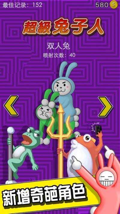 疯狂兔子人(Super Bunny Man)手游最新版v1.02下载图3: