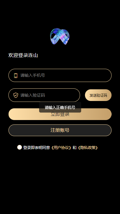 连山免费版下载?1: