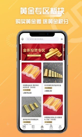 冠商金选官方版下载图片1