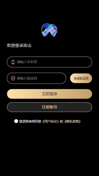 连山免费版下载?2: