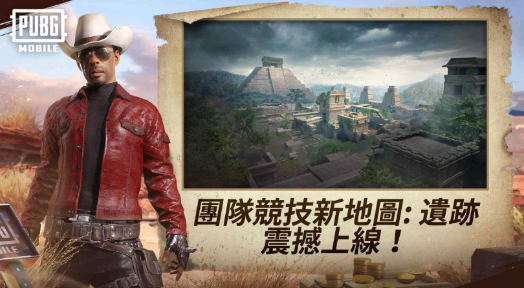 PUBG MOBILE最新版手游下载图1: