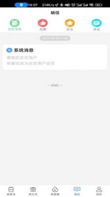 蜗爱团手机下载?2: