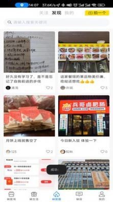 蜗爱团手机下载?3: