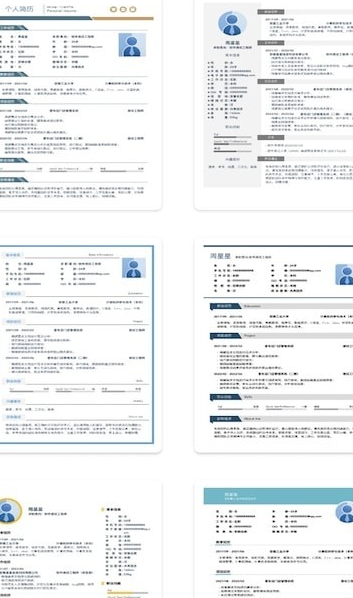 趣做简历安卓下载?3: