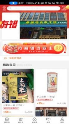 蜗爱团手机下载?1:
