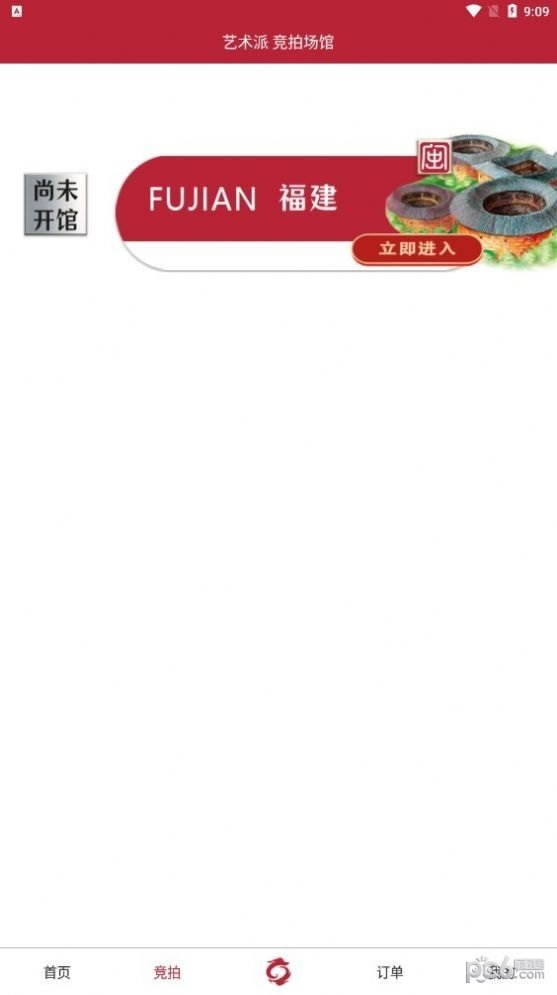 华夏艺文最新官方版下载?1: