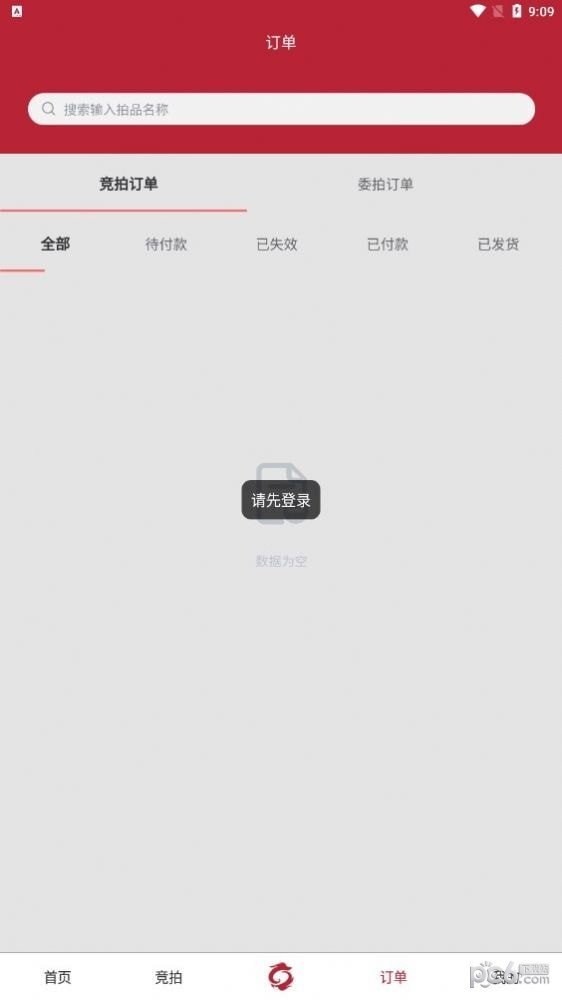 华夏艺文最新官方版下载?3: