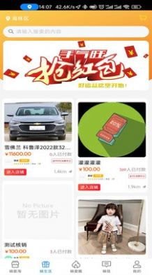 蜗爱团手机下载图片1