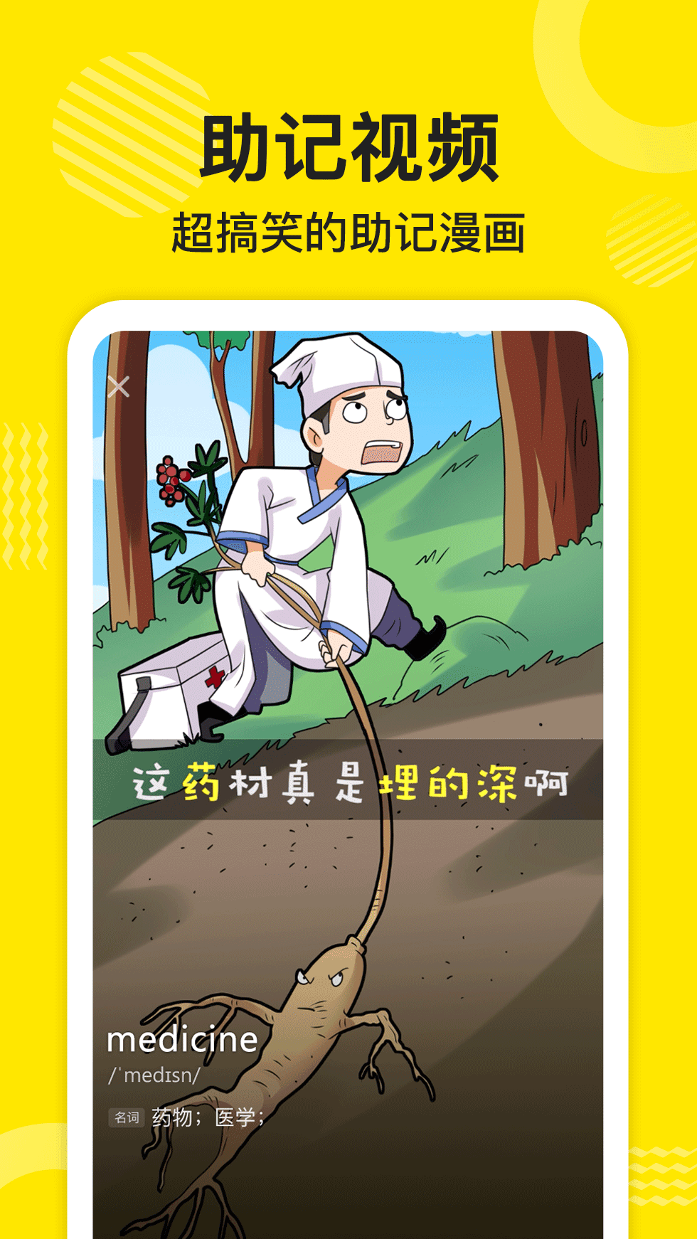 傻瓜英语手机版下载?4: