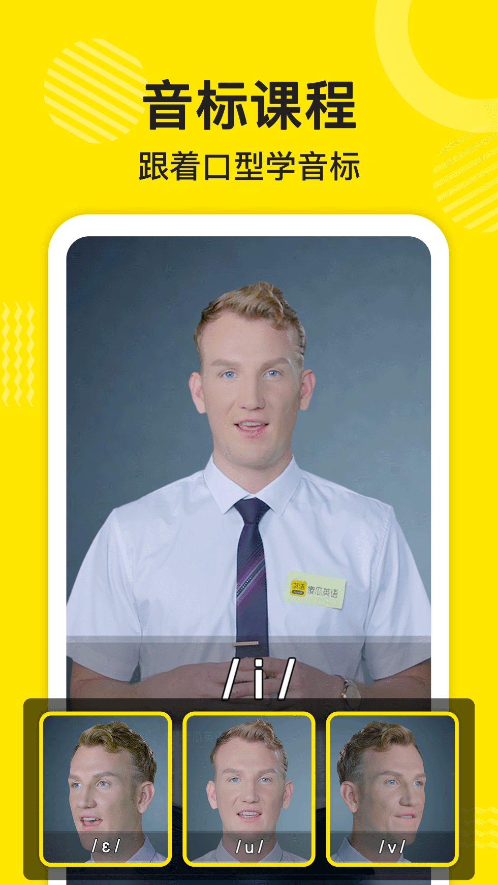 傻瓜英语手机版下载图片1
