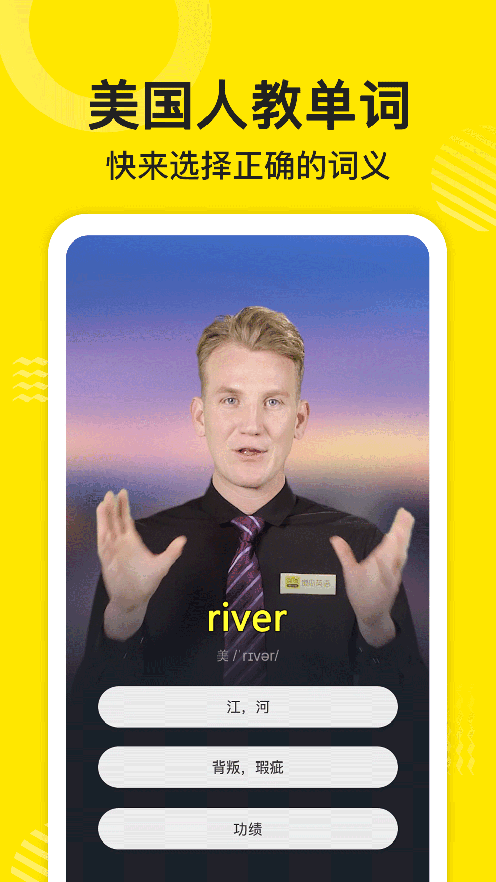 傻瓜英语手机版下载?3: