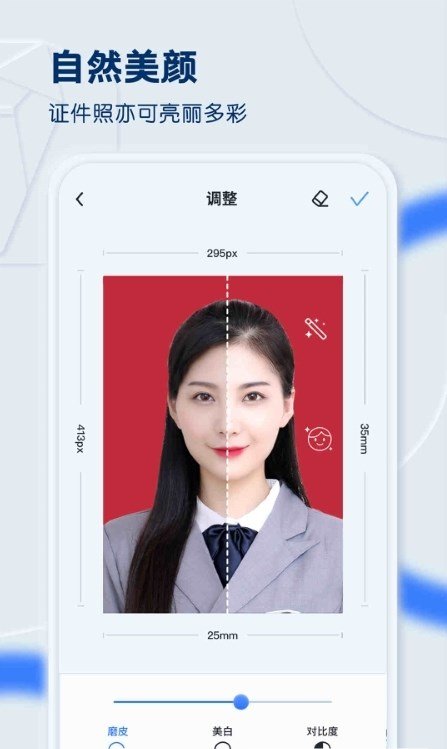 先讯一寸照appV1.0.0下载?3: