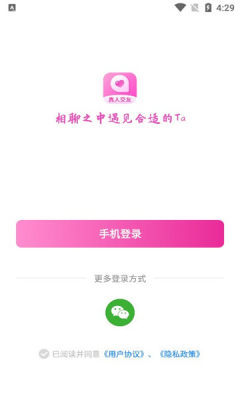 相聊交友官方版v1.0.1下载?3: