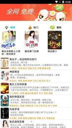 书奇小说手机版下载?3: