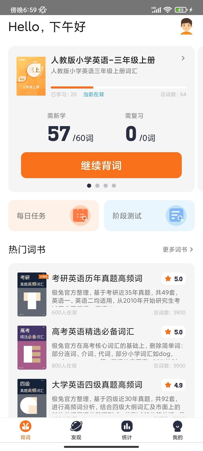 极兔背词v1.1.6下载?3: