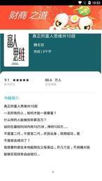 书奇小说手机版下载?2: