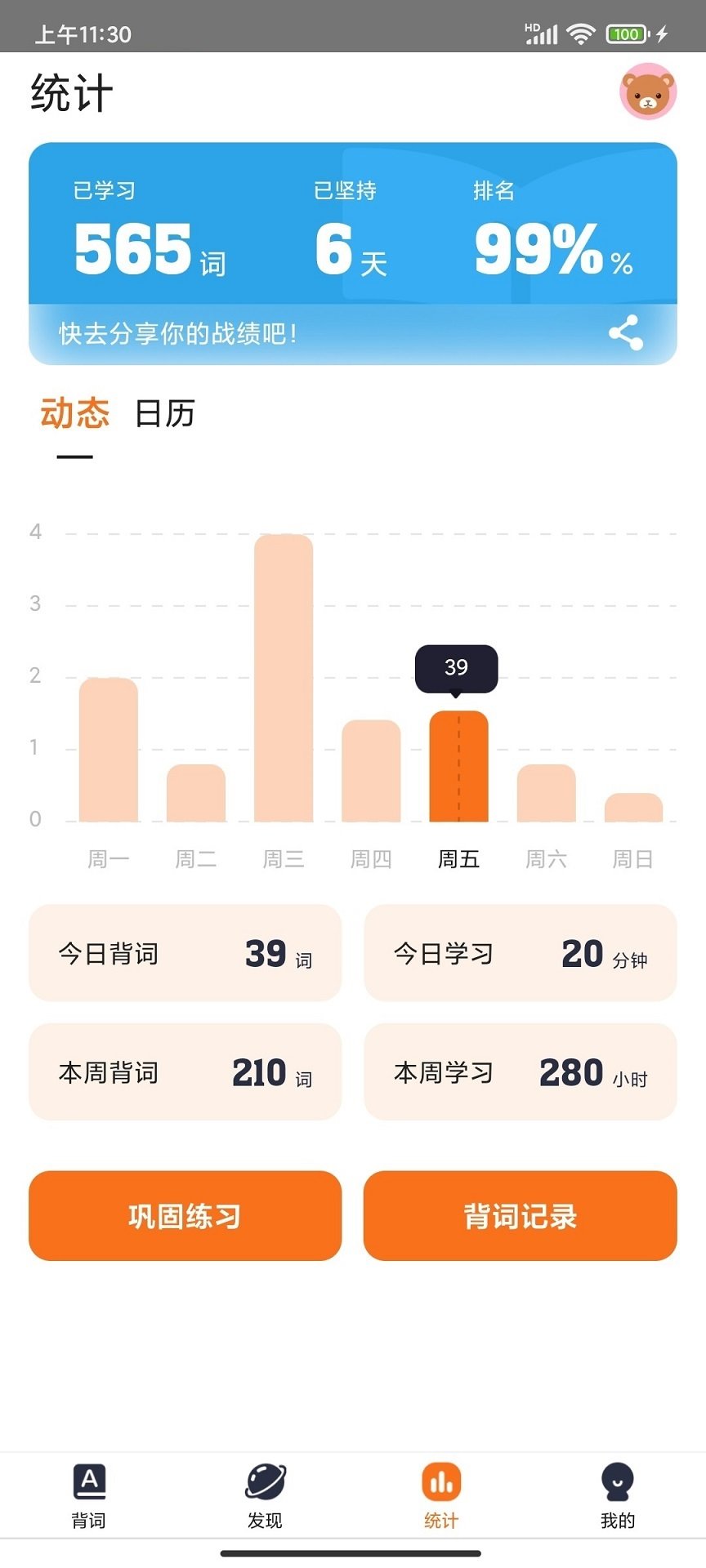 极兔背词v1.1.6下载?1: