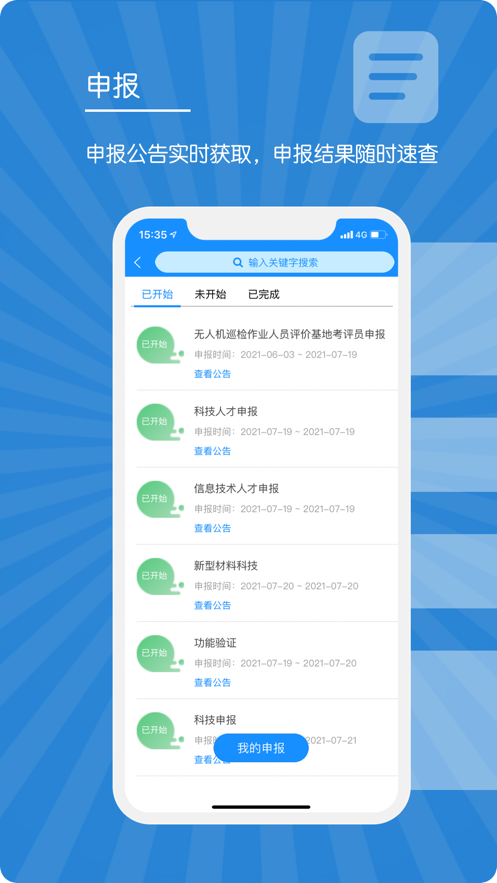 E人才v1.2.8下载?3: