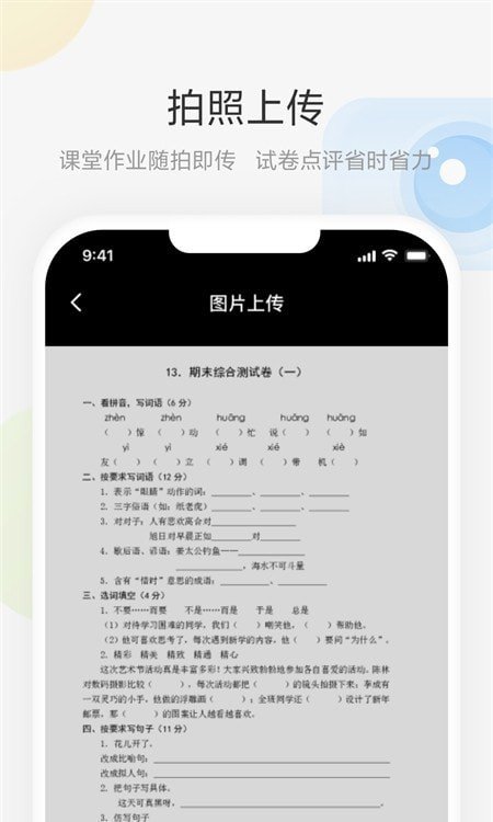 艺云白板新版下载?3: