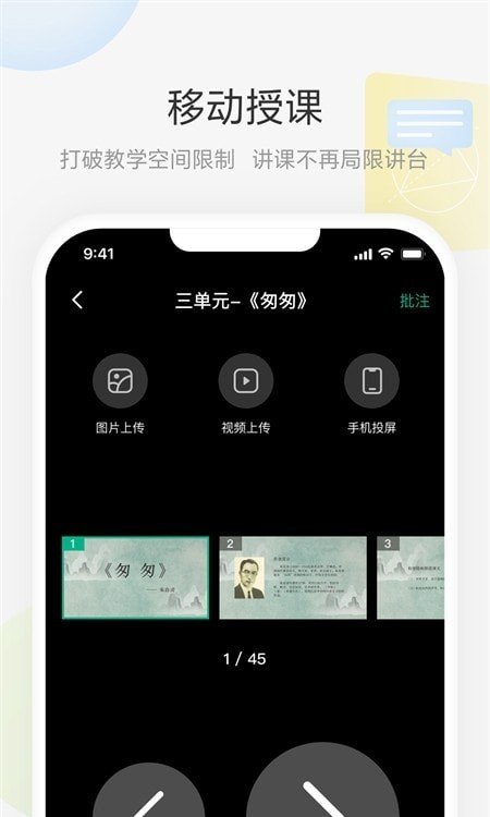 艺云白板新版下载?2: