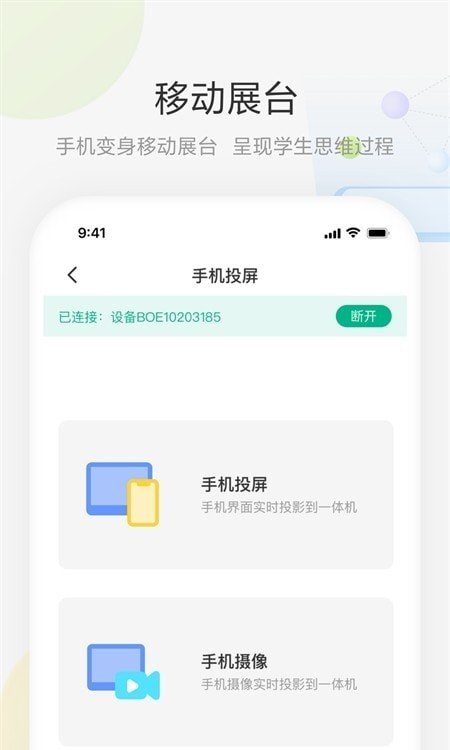 艺云白板新版下载?1: