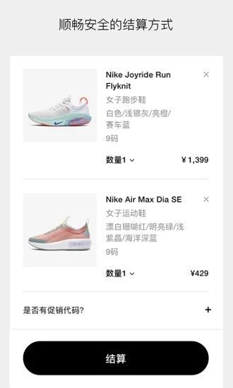 nike抢鞋正版下载?2: