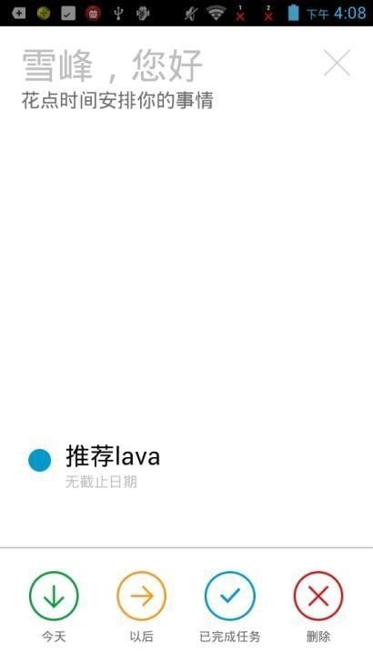 Any.DO日程管理正版下载?4: