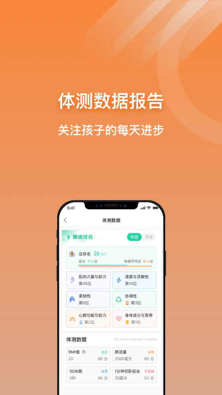 小猴运动官方版下载?4: