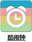 Any.DO日程管理正版下载?11: