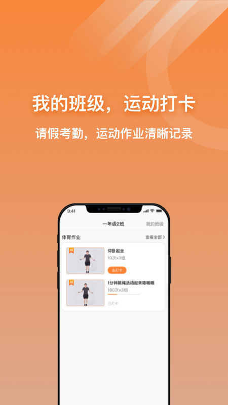 小猴运动官方版下载?2: