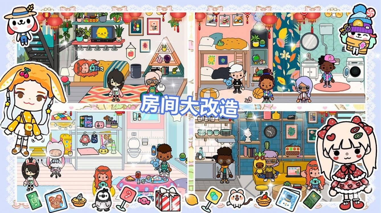 我的公主城堡乐园官方版v1.0下载图2: