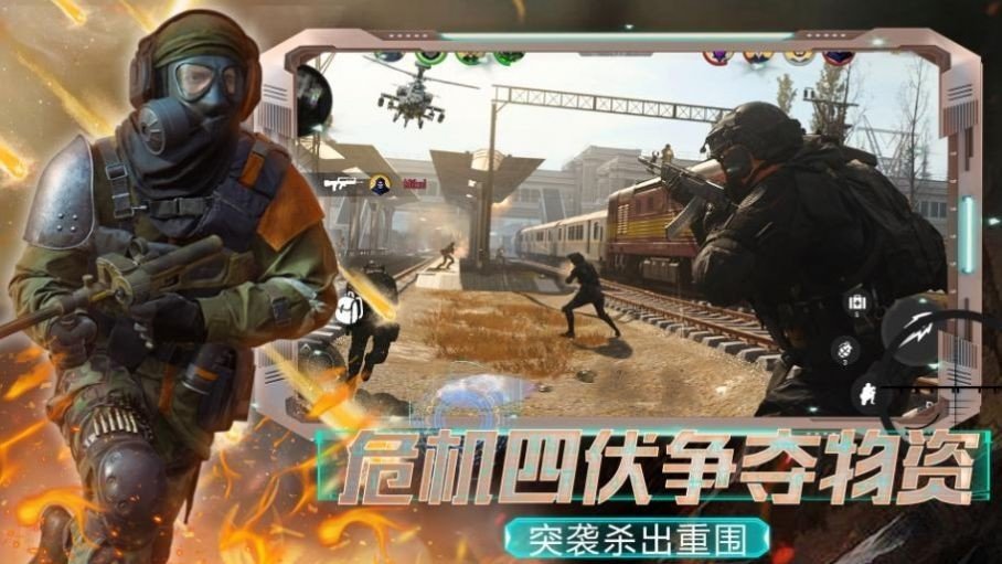 全民城市枪战官方版v1.0下载图1: