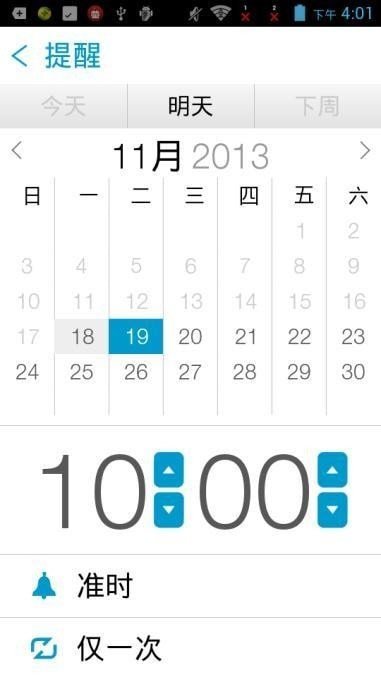 Any.DO日程管理正版下载?3: