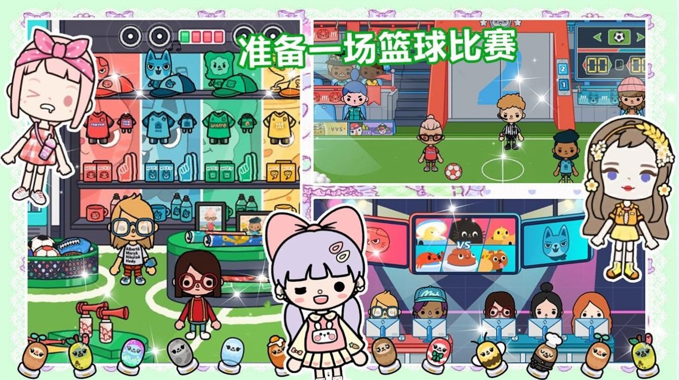 我的公主城堡乐园官方版v1.0下载图3: