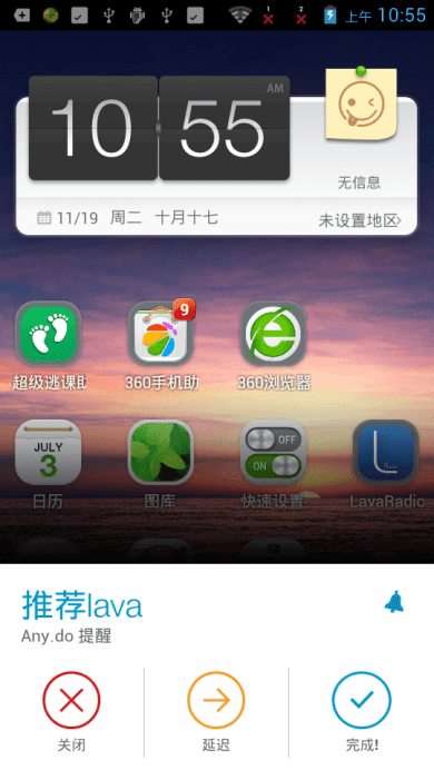Any.DO日程管理正版下载?5: