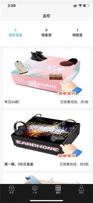 拆宝盒最新版本下载?1: