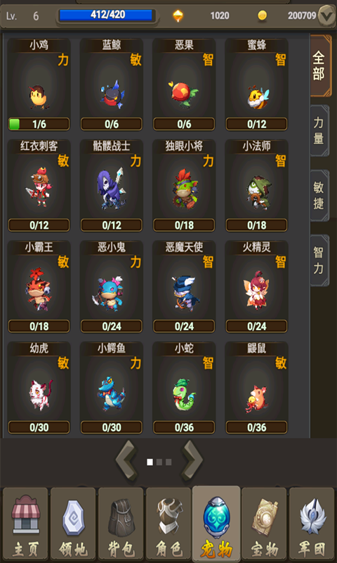 灵动小岛安卓v1.7.1下载图2: