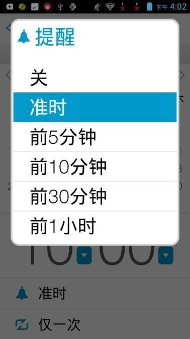 Any.DO日程管理正版下载图片1