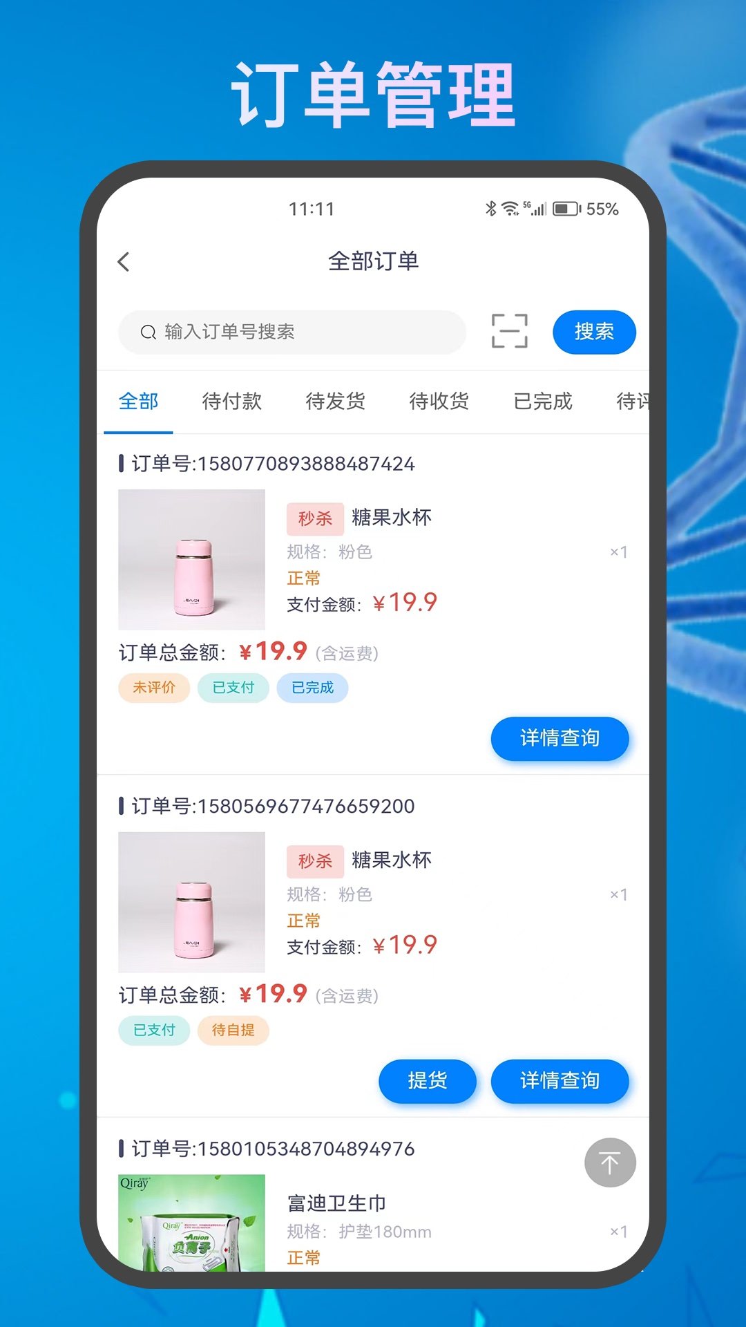 来如归商家版appv1.0.2下载?2: