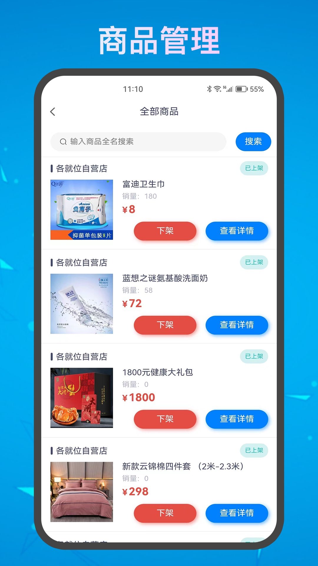 来如归商家版appv1.0.2下载?3: