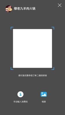 惠联生花商家版下载?2: