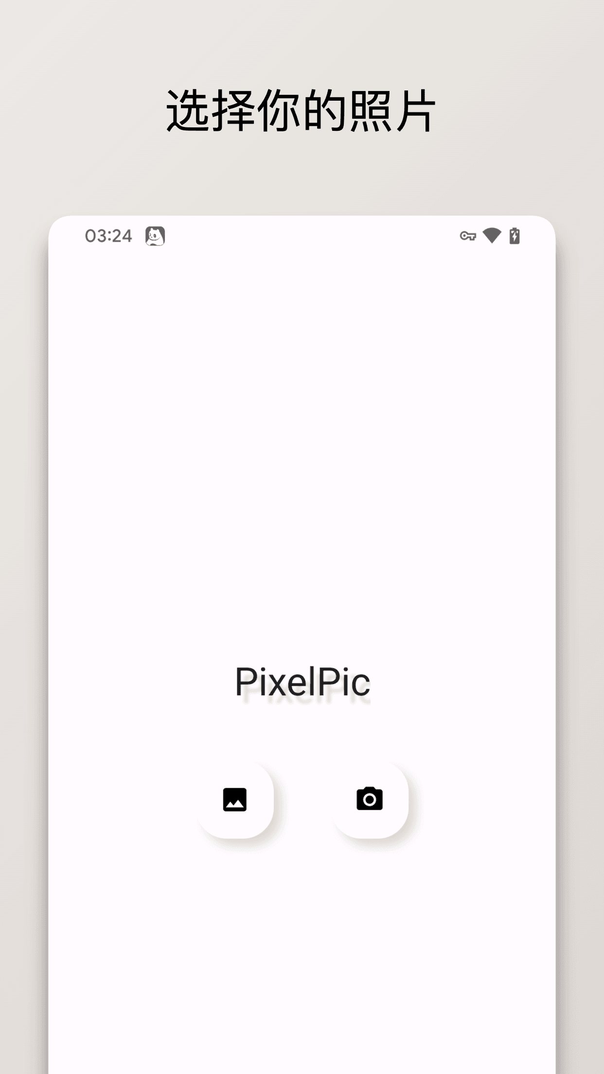 PixelPic软件v1.0.1下载?3: