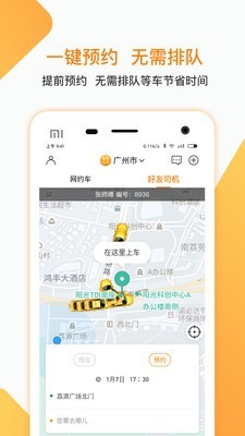 峡市约车官方版v1.0.0下载?1: