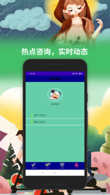 开谈app免费下载图片1