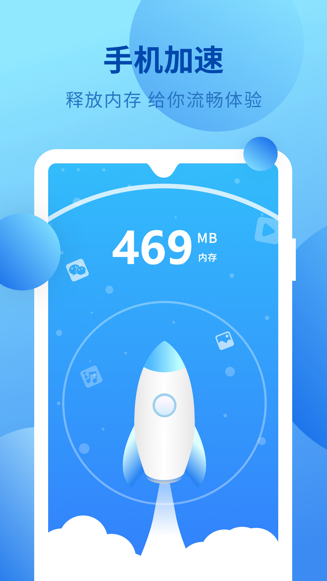 全能清理app安卓官方版v1.0下载?1: