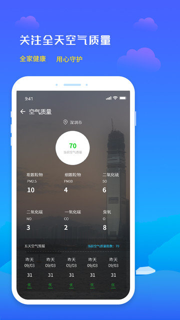 天气预报未来天气2021最新版v1.7下载?1: