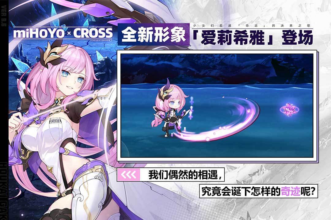 崩坏学园2官服手游完整版v1.0下载图2:
